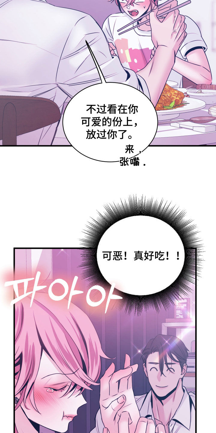 我是完美无却的漫画,第17章：这可不行3图