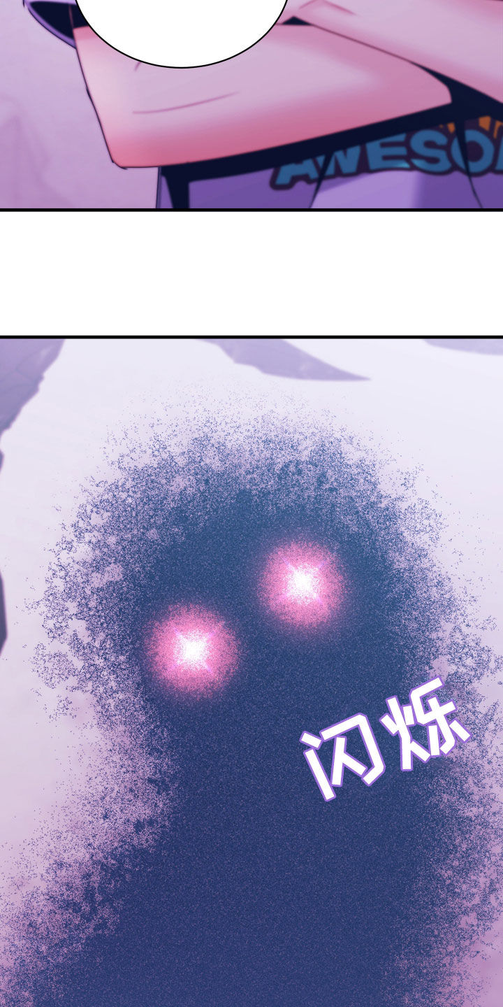 我是完美反派漫画,第15章：找不到感觉2图