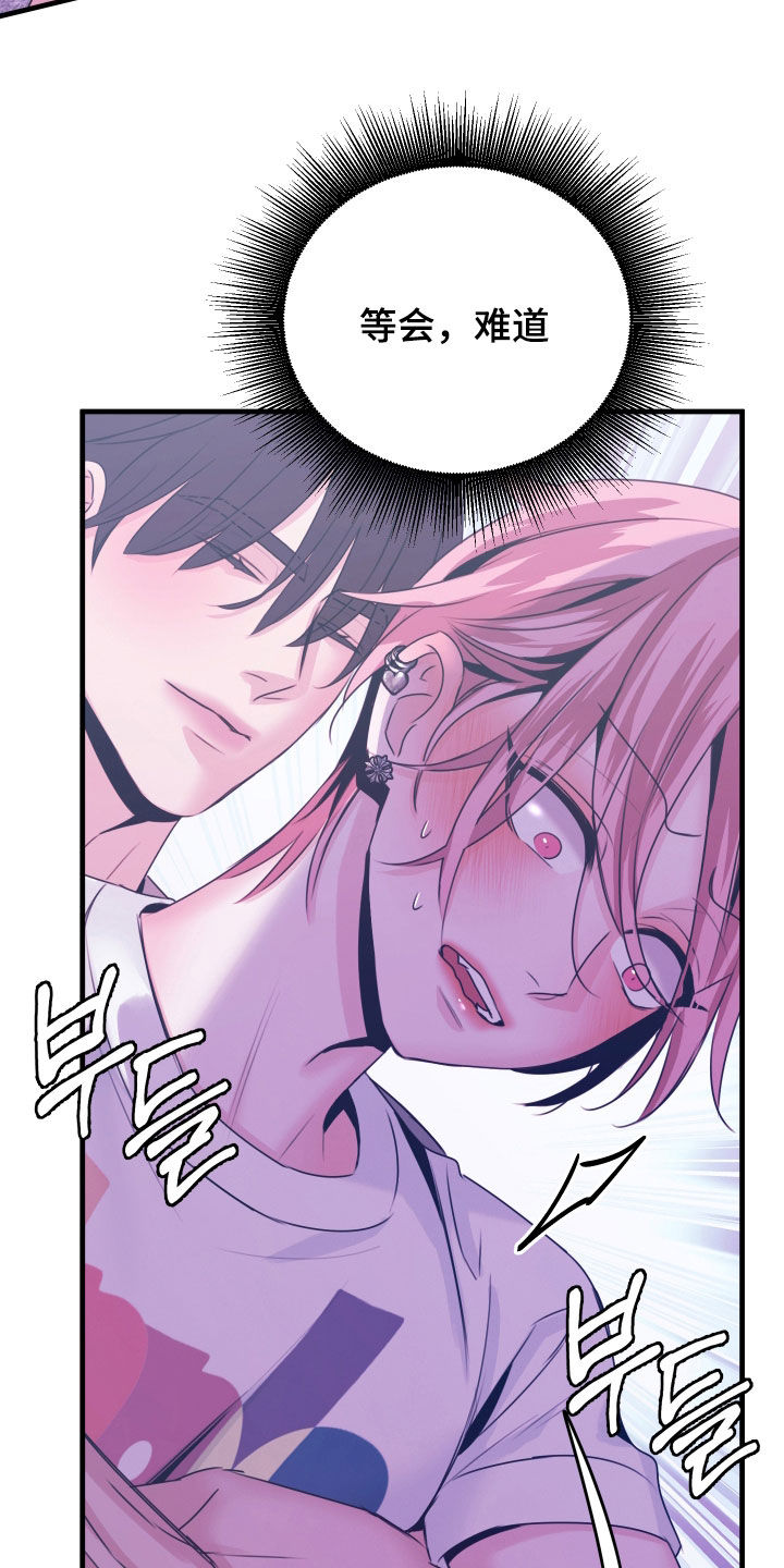 我是完美反派漫画免费阅读车漫画,第18章：同居5图