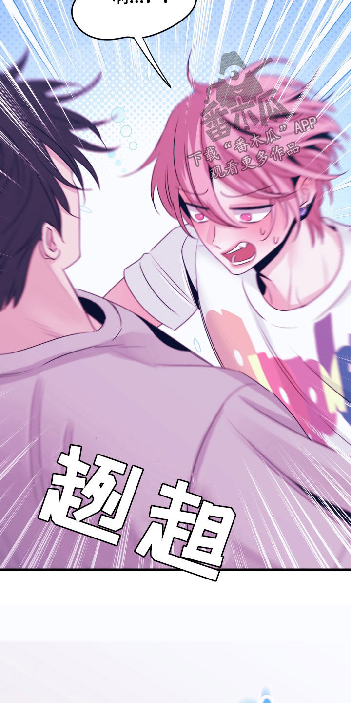 我是完美反派漫画免费阅读车漫画,第18章：同居4图