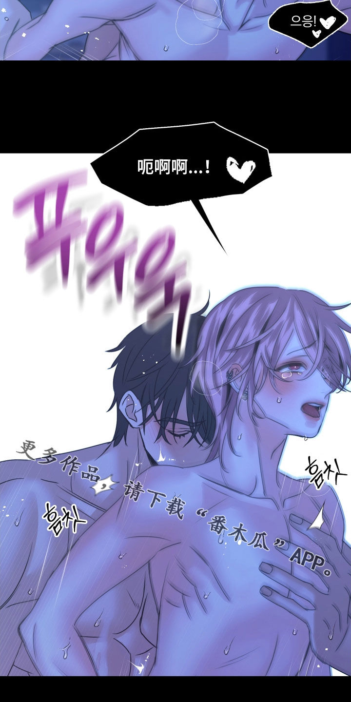 我是完美反派漫画,第20章：没了我怎么办5图