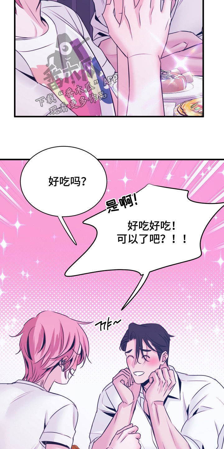 我是完美无却的漫画,第17章：这可不行4图