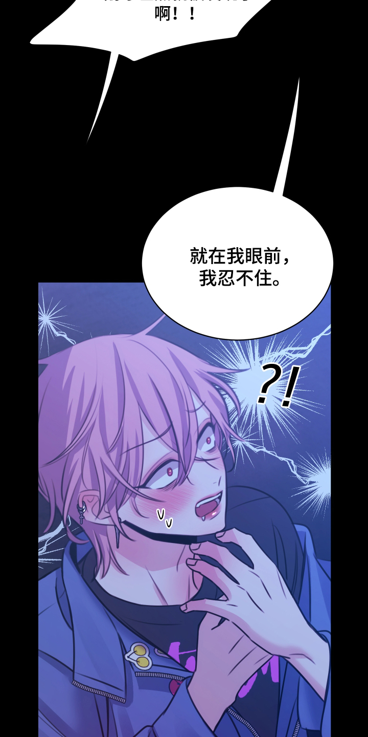 我是完美反派漫画免费阅读车漫画,第11章：忍不住2图