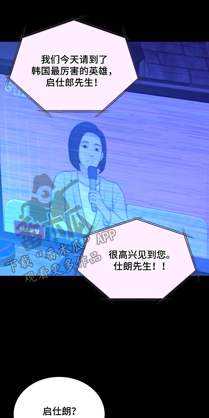 我是完美反派漫画,第5章：哪里见过1图