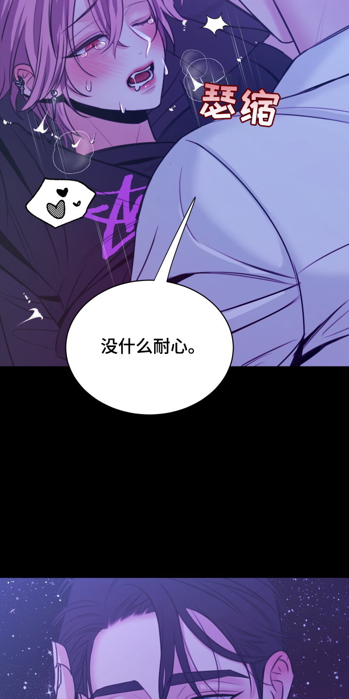 我是完美反派漫画免费阅读车漫画,第12章：感觉如何4图
