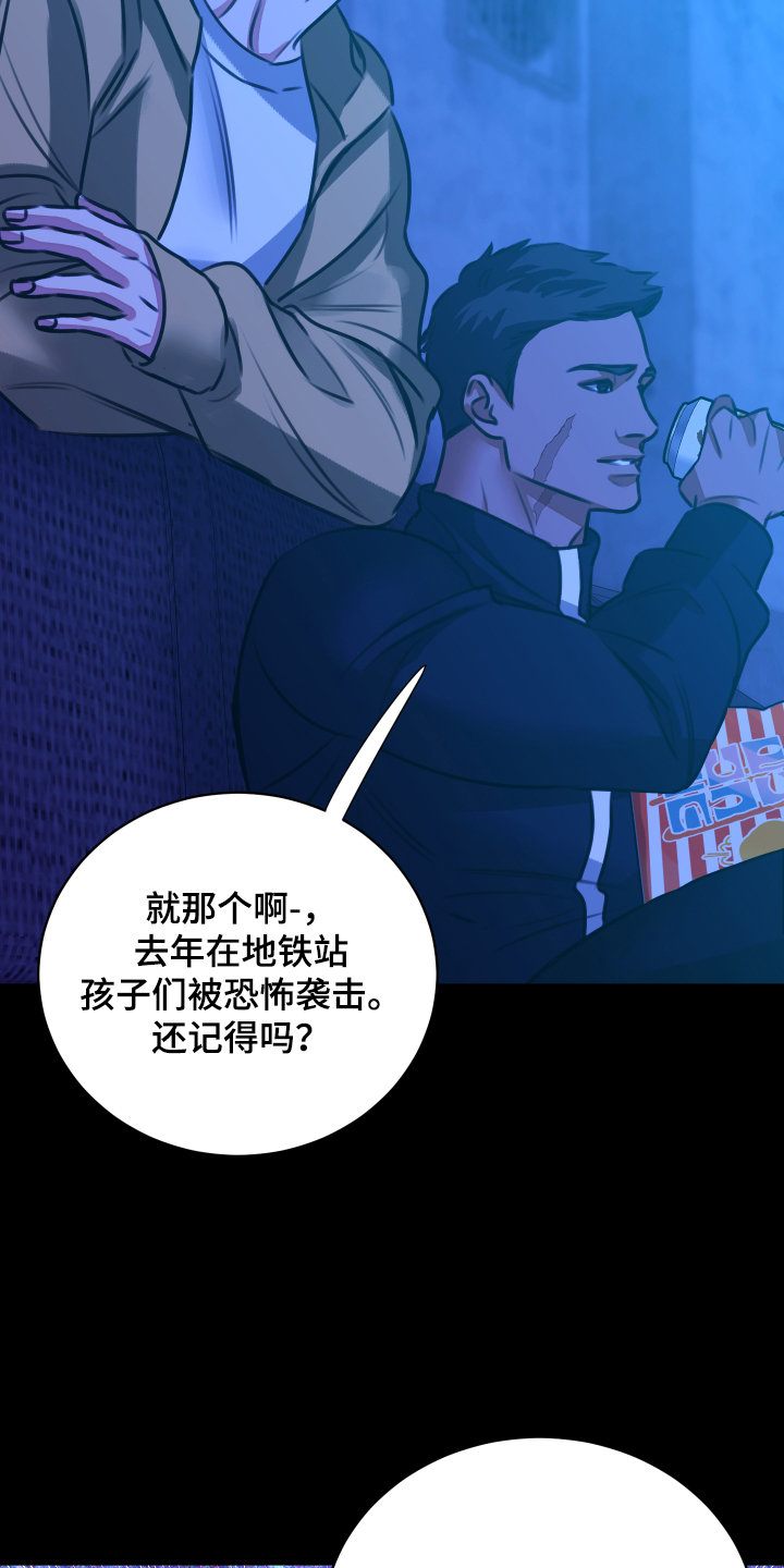 我是完美反派漫画,第5章：哪里见过3图