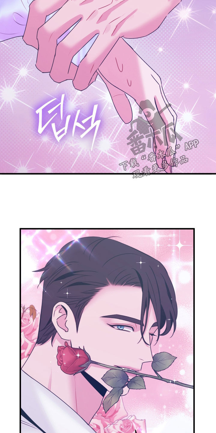 我是完美反派漫画免费阅读车漫画,第16章：送炸弹3图