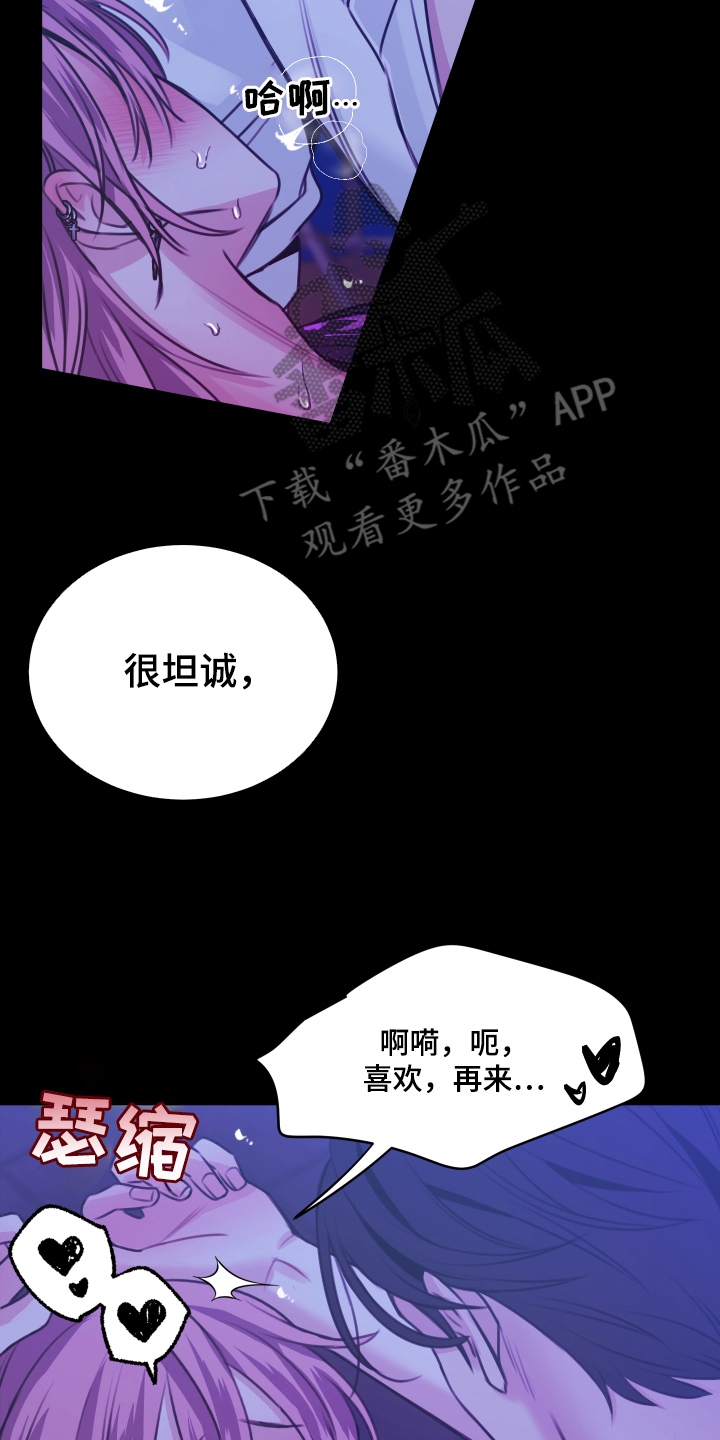 我是完美反派漫画免费阅读车漫画,第12章：感觉如何3图