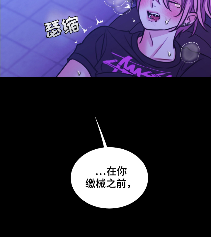 我是完美反派漫画,第14章：海浪的声音3图