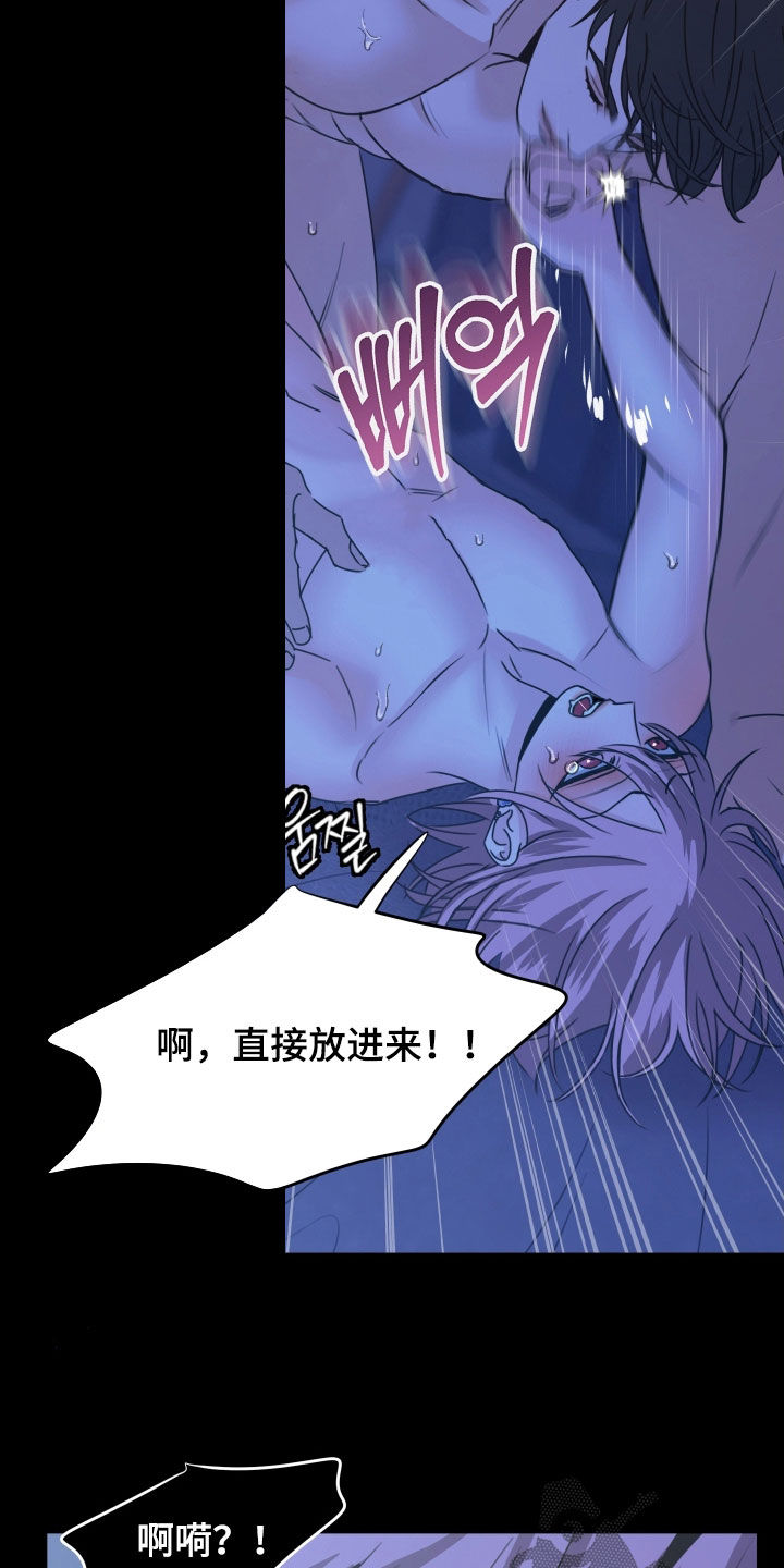 我是完美反派漫画免费阅读车漫画,第19章：再来一次4图