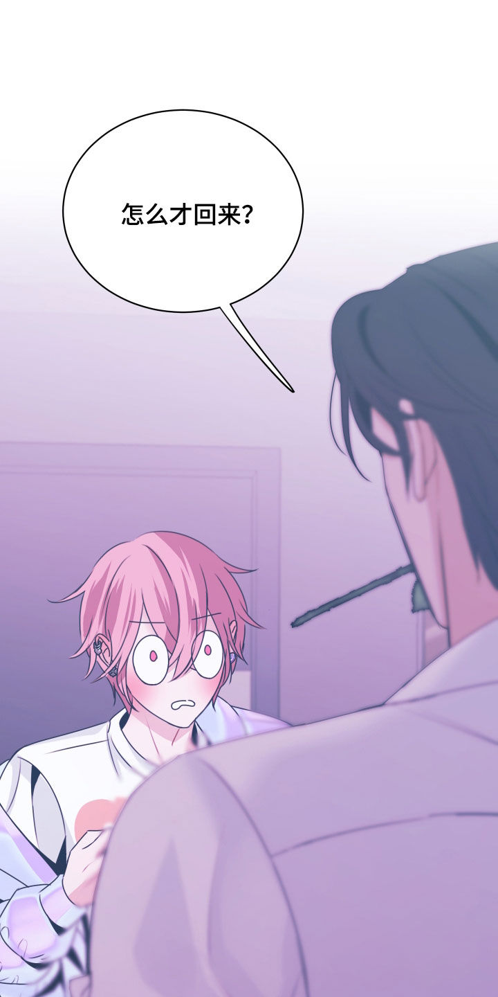 我是完美反派漫画免费阅读车漫画,第16章：送炸弹3图