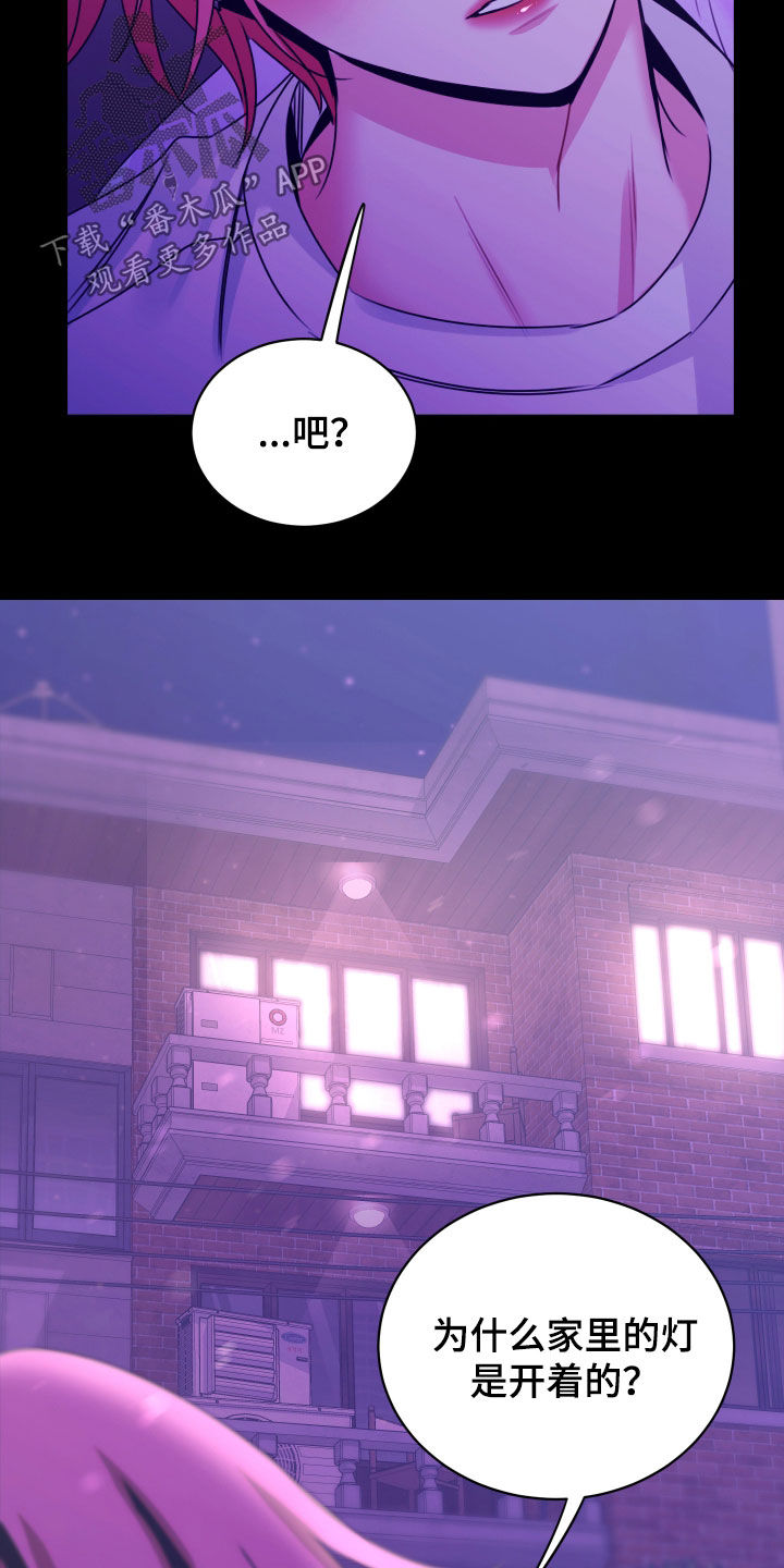 我是完美反派漫画免费阅读车漫画,第16章：送炸弹5图