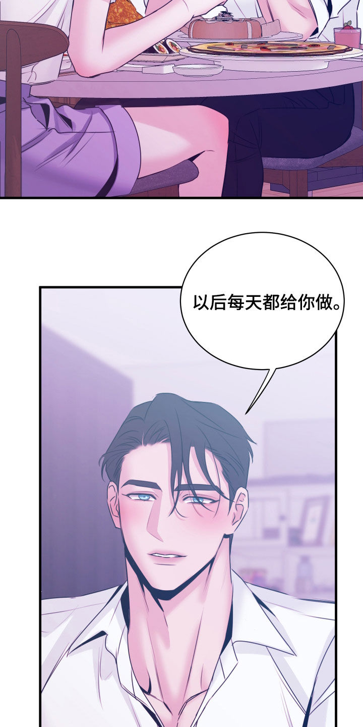 我是完美无却的漫画,第17章：这可不行5图