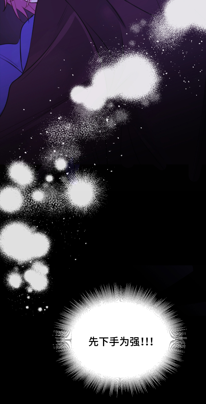 我是完美反派韩漫作者名叫什么漫画,第7章：在这里2图