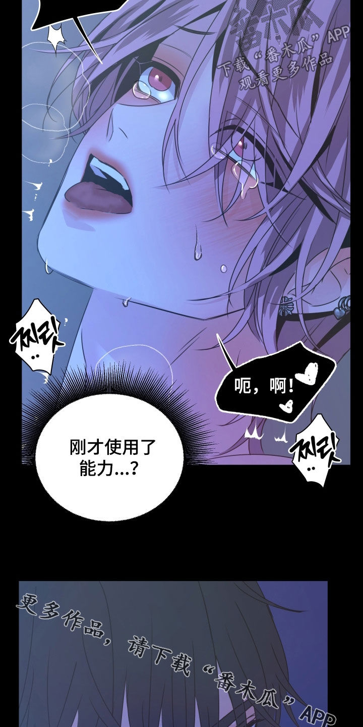 我是完美反派漫画免费阅读车漫画,第19章：再来一次5图