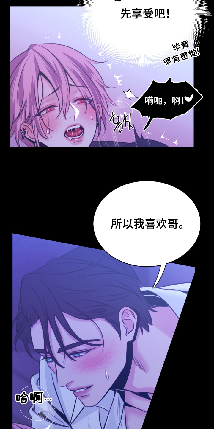 我是完美反派漫画免费阅读车漫画,第12章：感觉如何2图