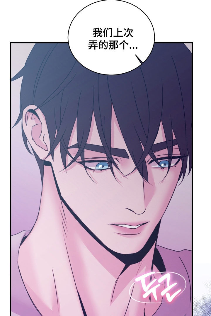 我是完美反派漫画免费阅读车漫画,第19章：再来一次5图