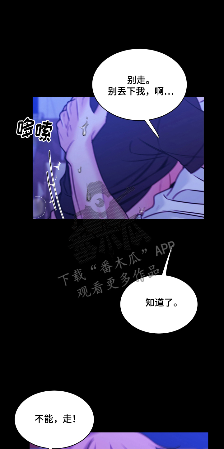 我是完美反派漫画,第14章：海浪的声音1图