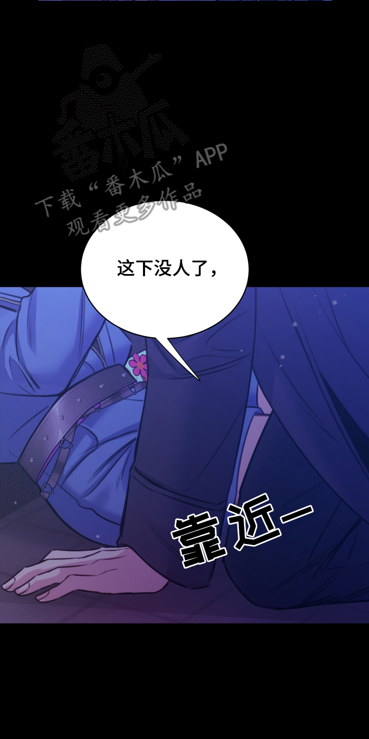 我是完美反派漫画免费阅读车漫画,第11章：忍不住3图