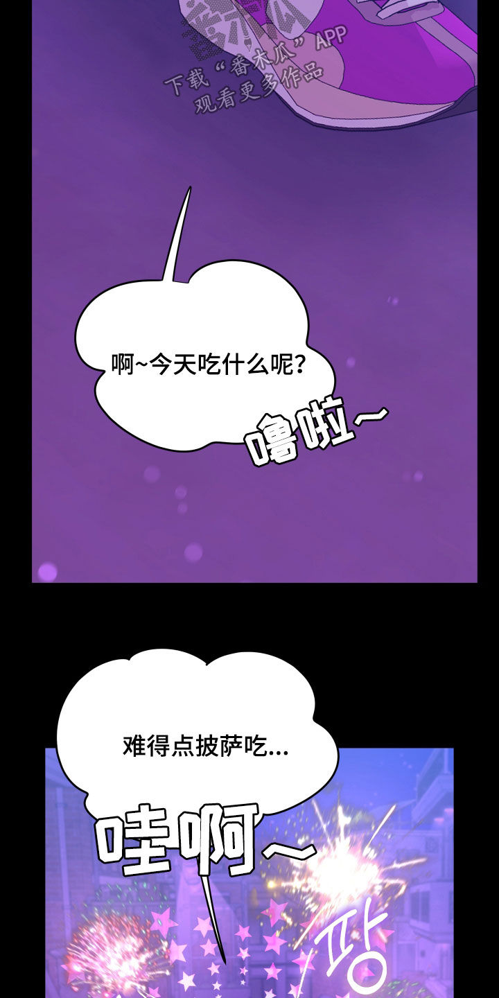 我是完美反派漫画免费阅读车漫画,第16章：送炸弹3图