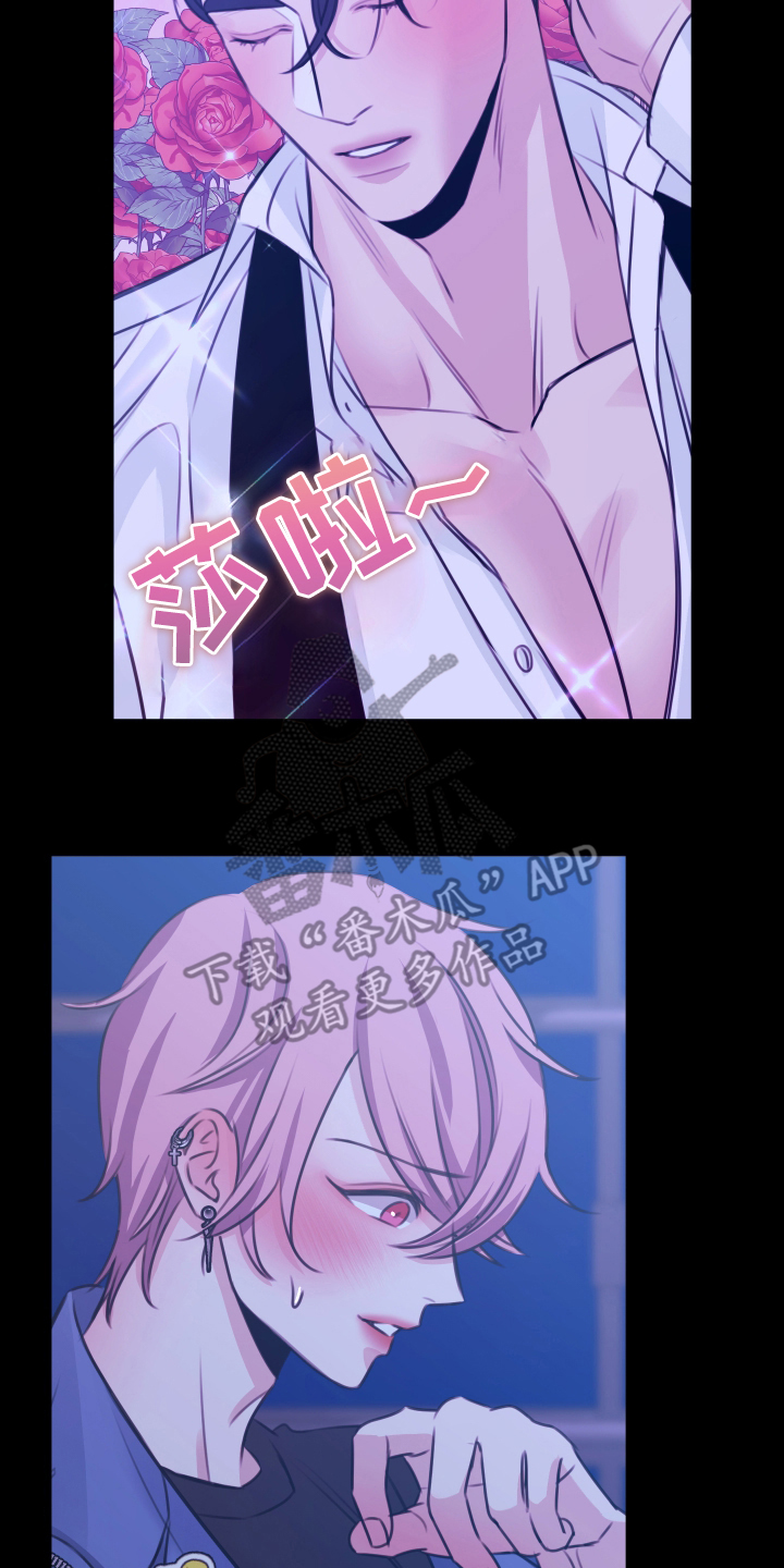 我是完美反派漫画,第9章：我来吧4图