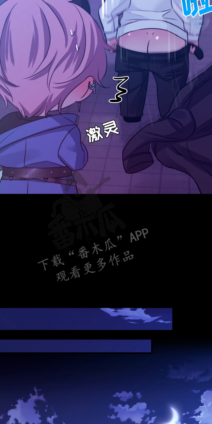 我是完美反派漫画,第8章：做得到1图