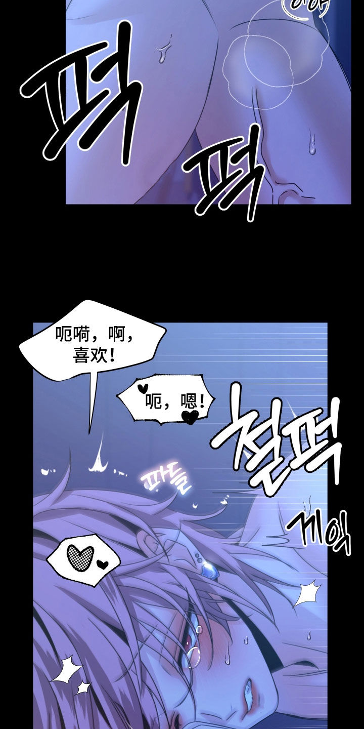 我是完美反派漫画,第20章：没了我怎么办1图