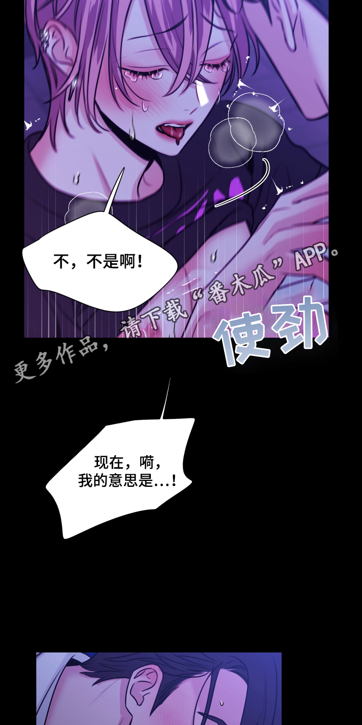 我是完美反派漫画,第14章：海浪的声音5图