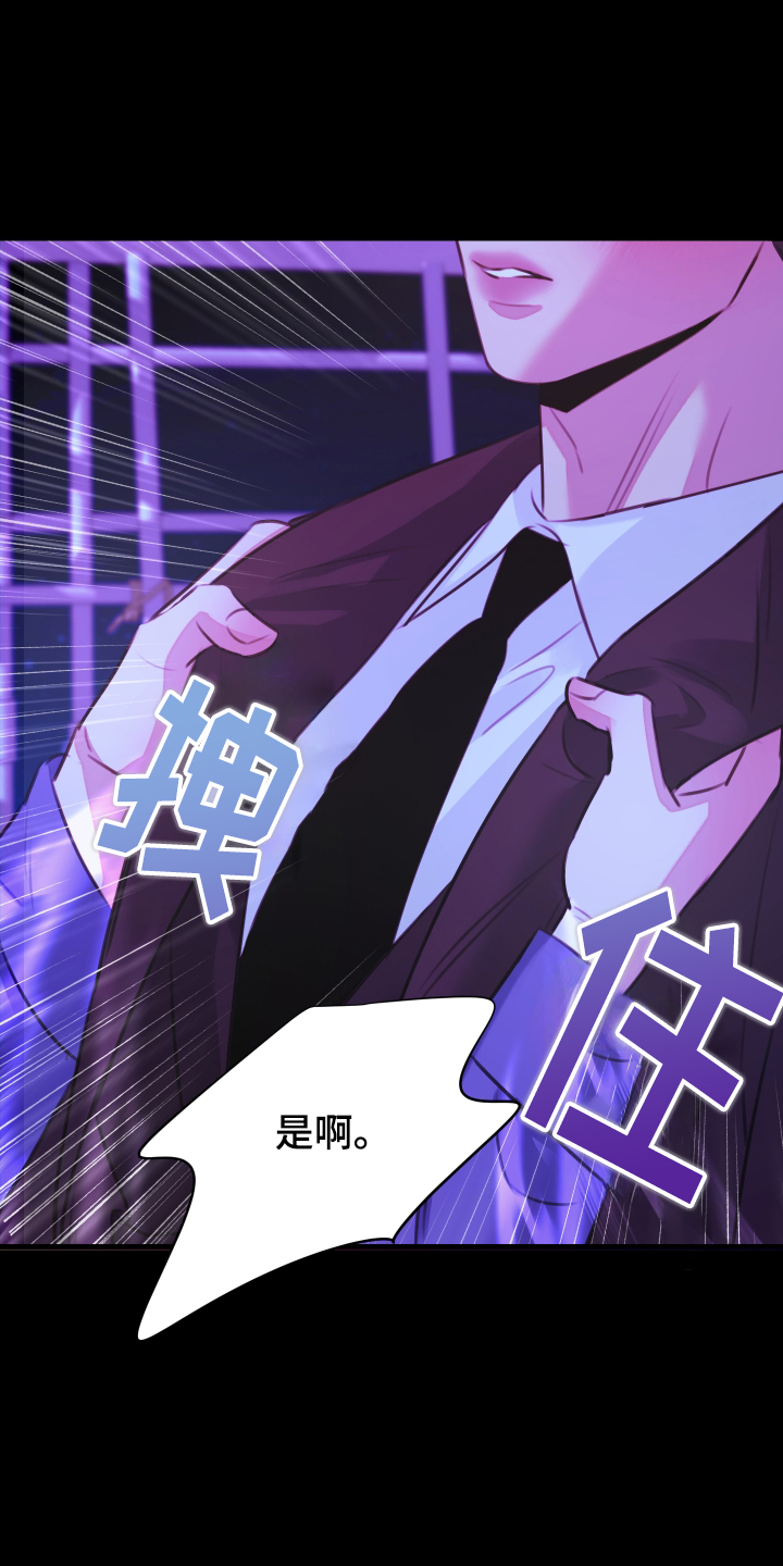 我是完美反派韩漫作者名叫什么漫画,第7章：在这里4图