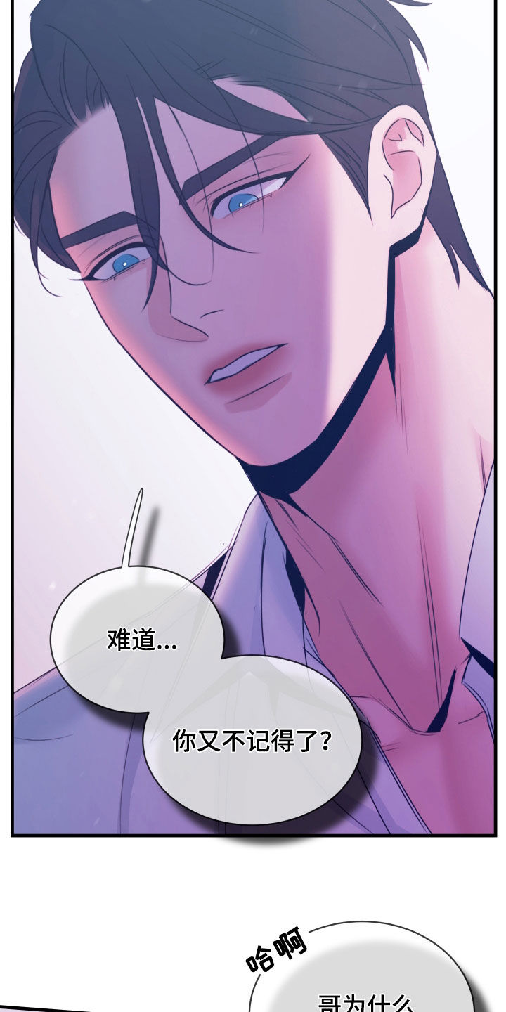 我是完美无却的漫画,第17章：这可不行1图