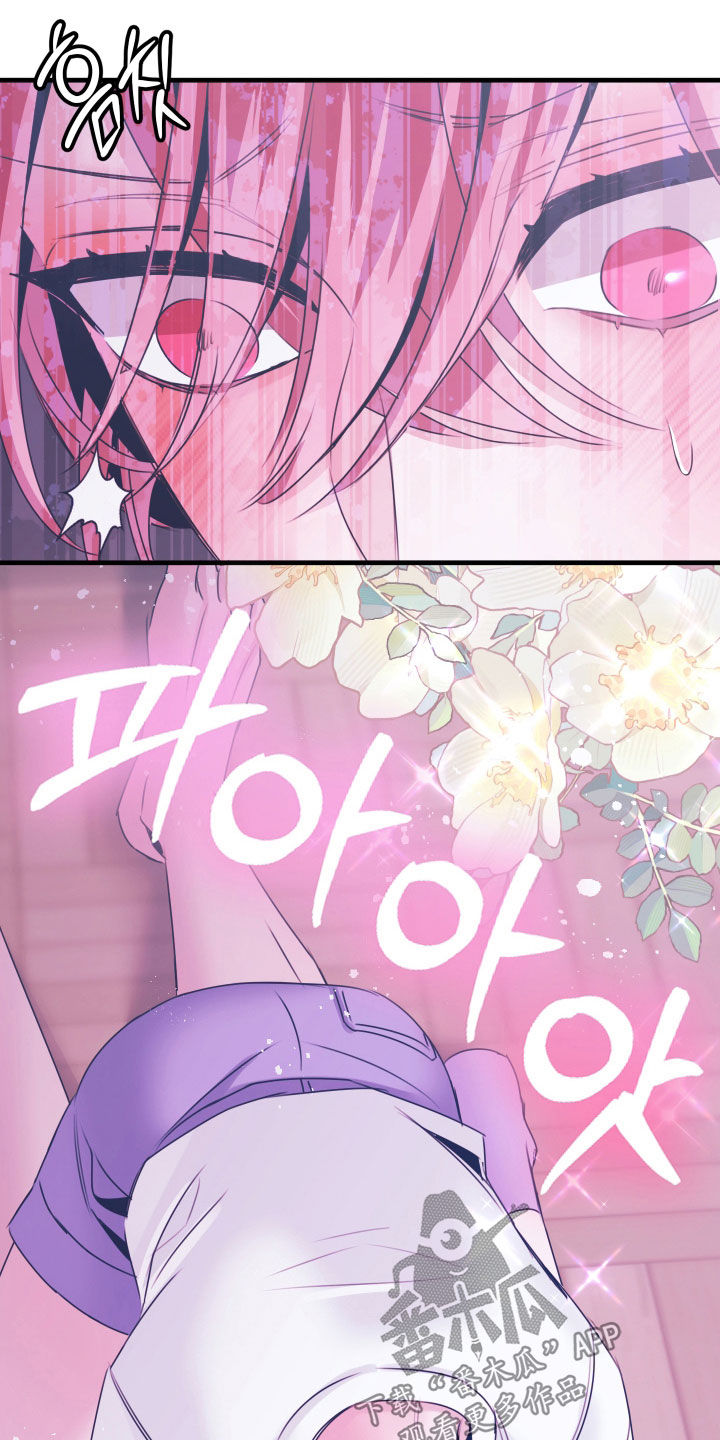 我是完美反派漫画免费阅读车漫画,第18章：同居3图