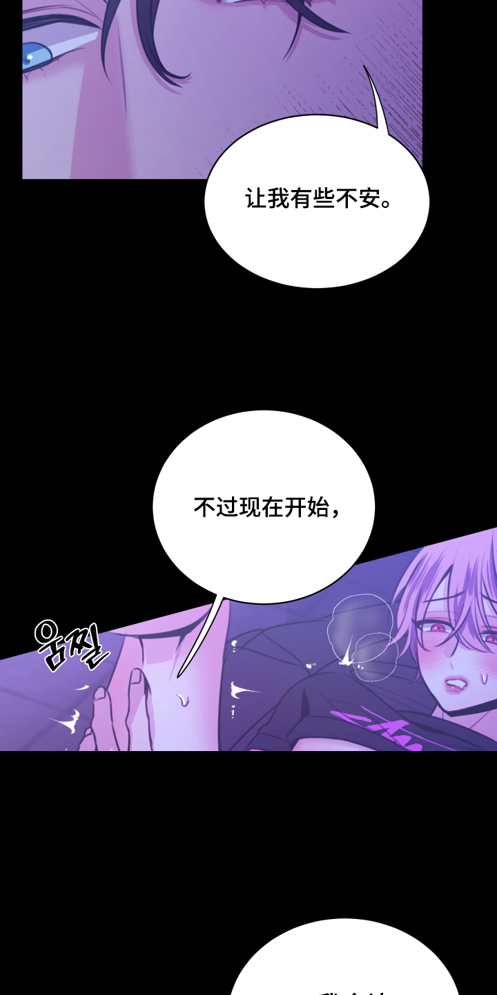 我是完美反派漫画免费阅读车漫画,第12章：感觉如何2图