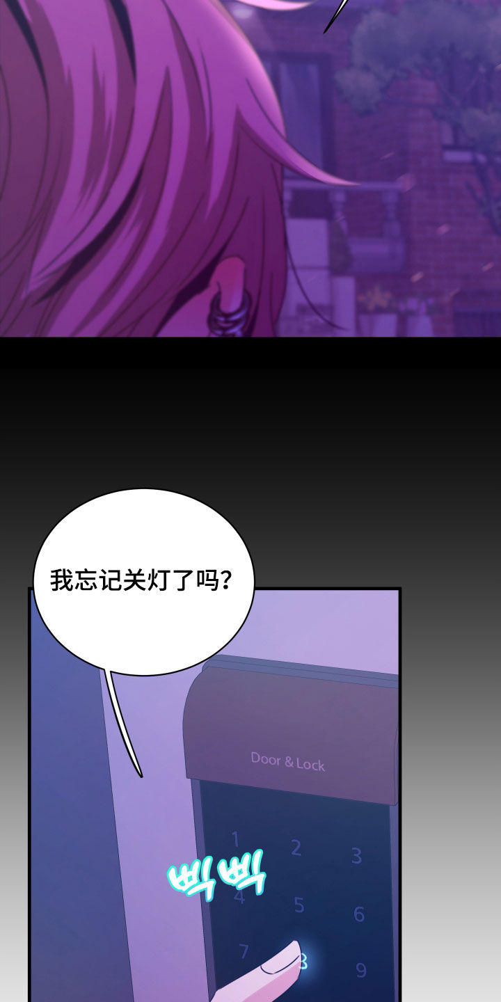 我是完美反派漫画免费阅读车漫画,第16章：送炸弹1图