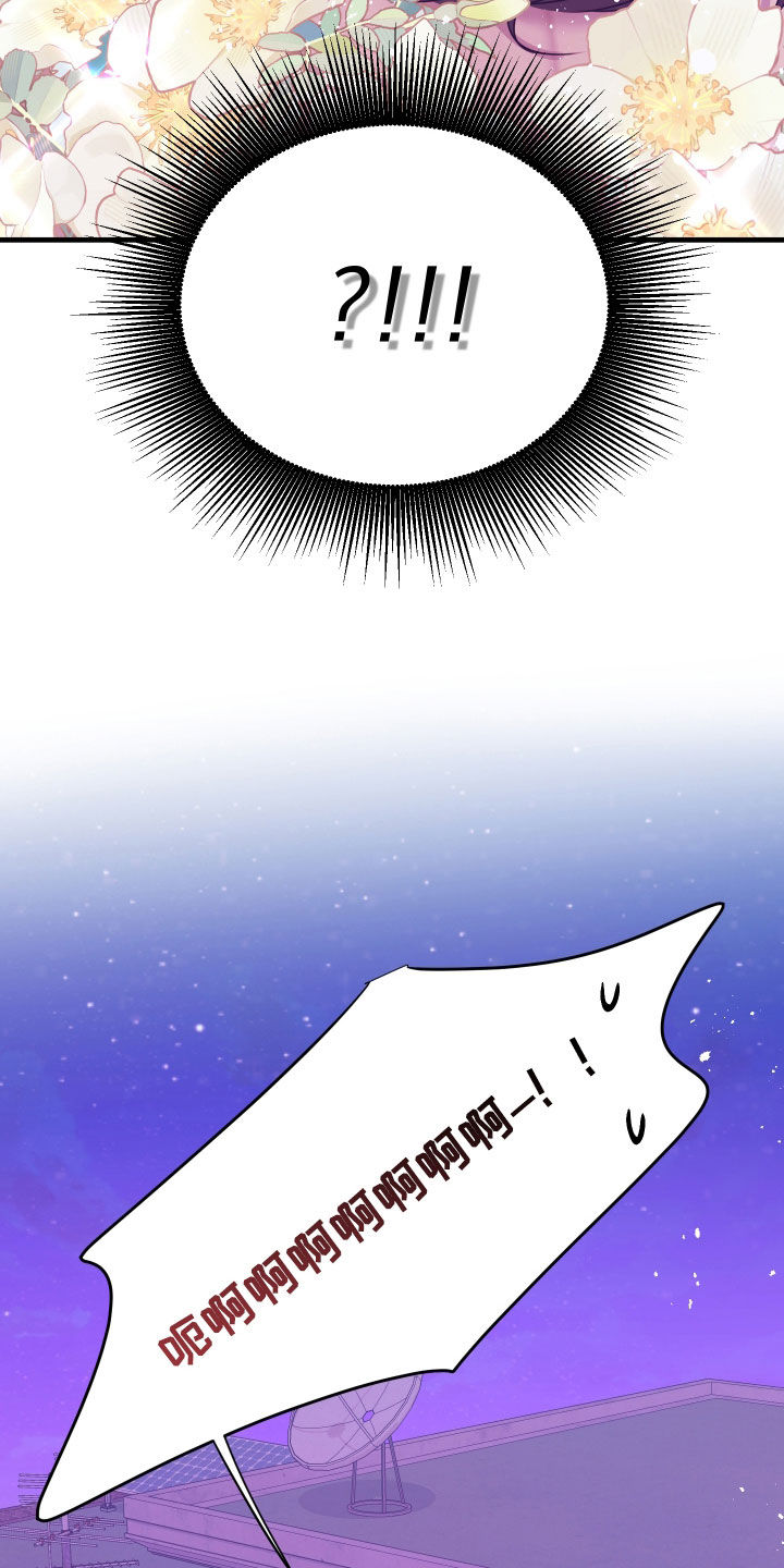 我是完美反派漫画免费阅读车漫画,第18章：同居5图