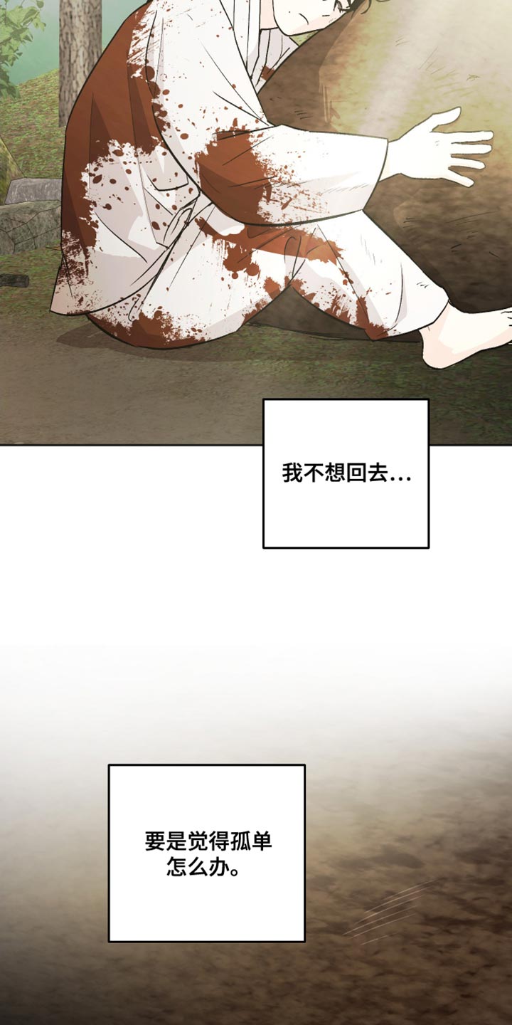 前世的祈愿漫画,第19章：你这个怪物！5图