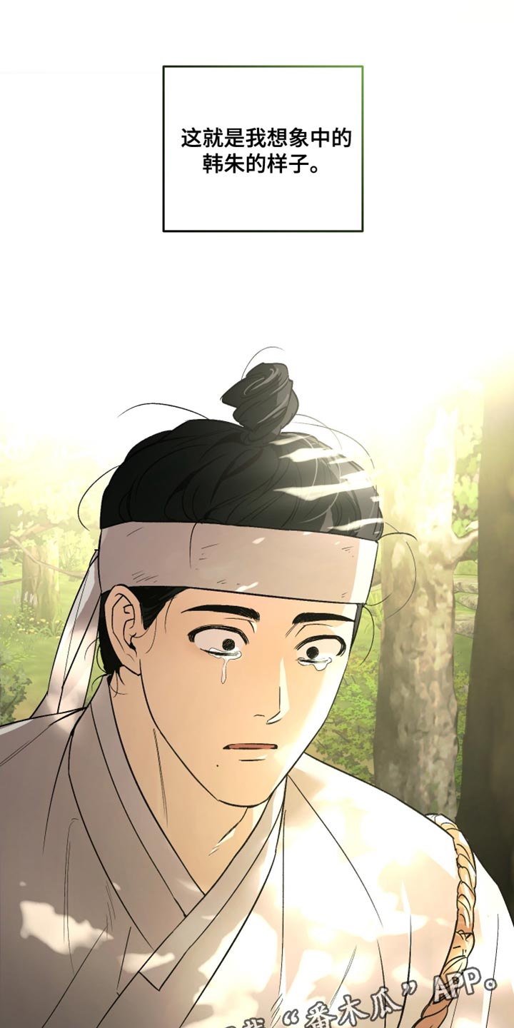 前世的祈愿在哪看漫画,第20章：该怎么解释？3图