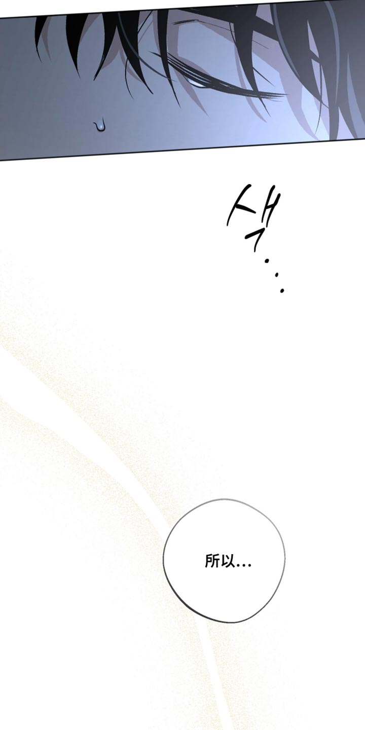 前世的祈愿漫画角色介绍漫画,第18章：名字2图