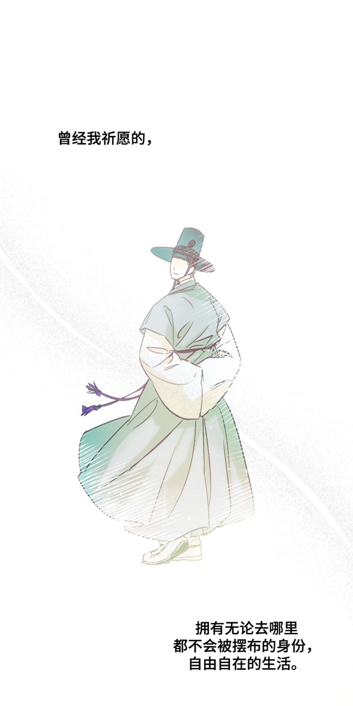 前世的祈愿在哪看漫画,第20章：该怎么解释？2图