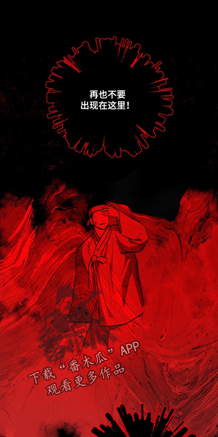 前世的祈愿漫画,第19章：你这个怪物！5图