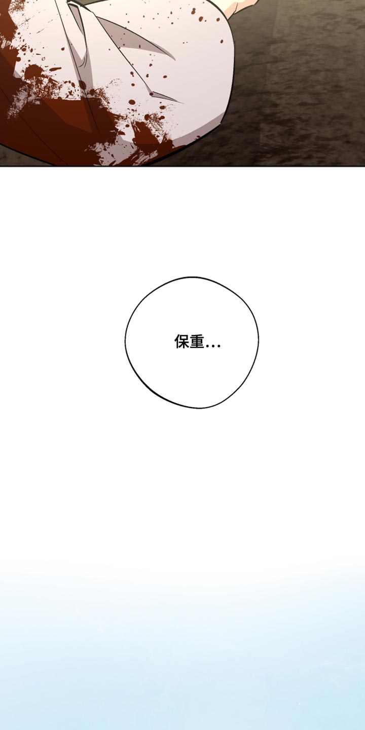 前世的祈愿漫画,第19章：你这个怪物！3图