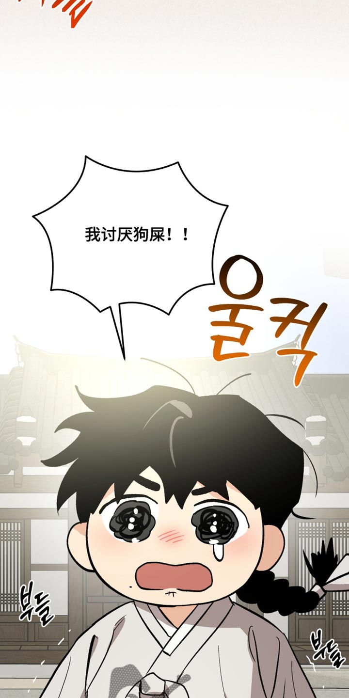 前世的祈愿漫画角色介绍漫画,第18章：名字2图