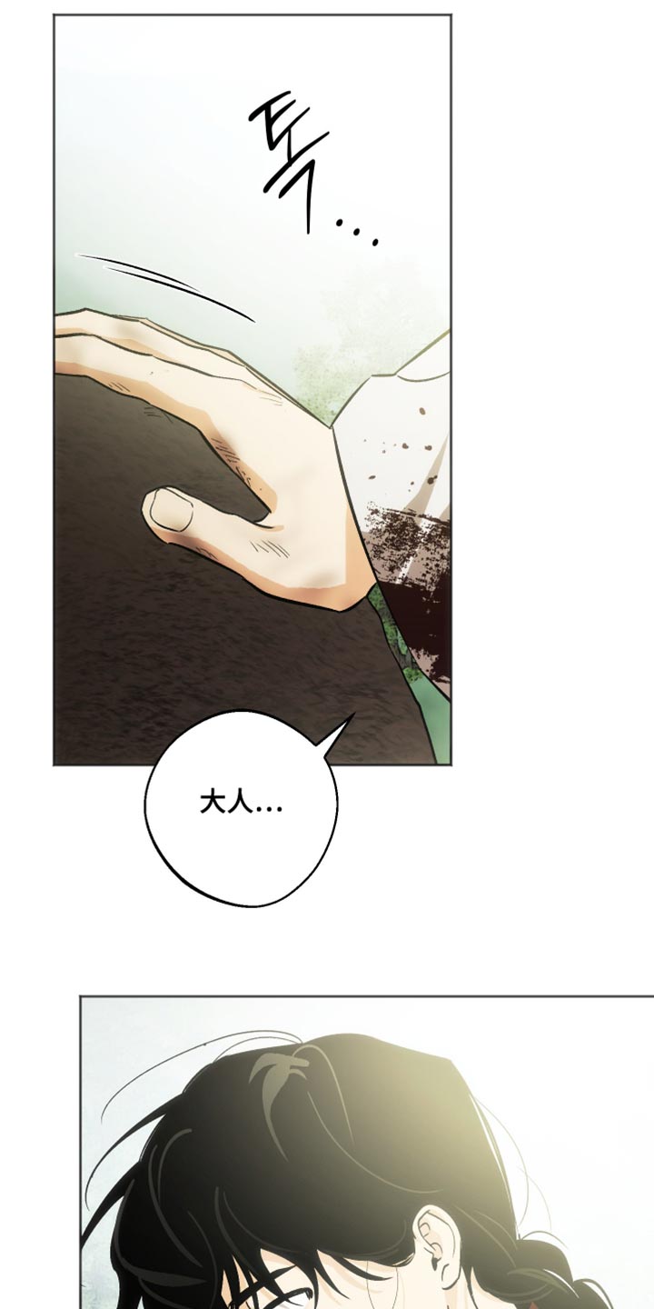 前世的祈愿漫画,第17章：我害怕这个世界1图