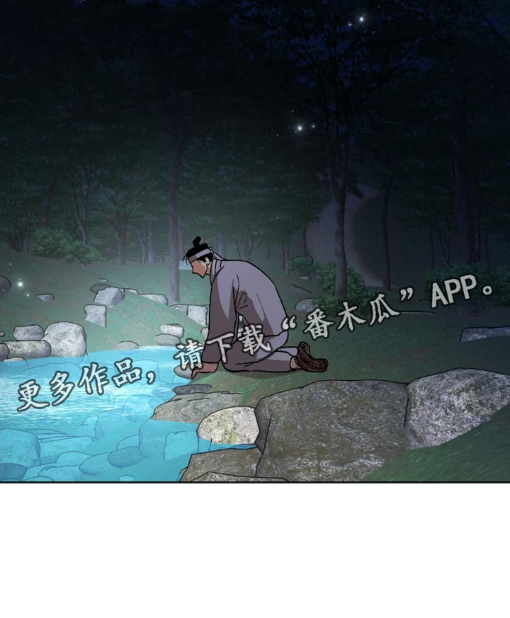 前世的祈愿漫画角色介绍漫画,第19章：你这个怪物！3图