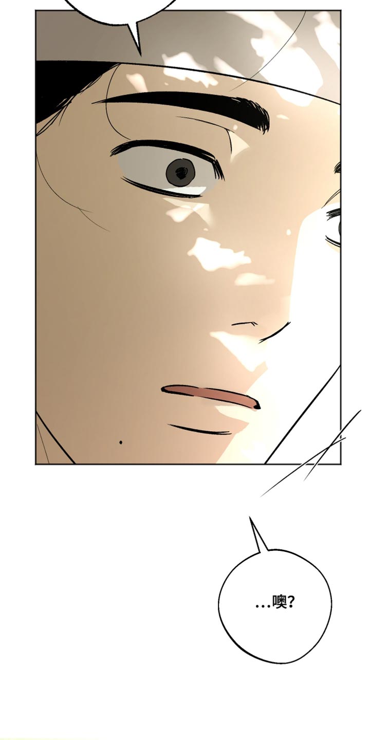 前世的祈愿在哪看漫画,第20章：该怎么解释？2图