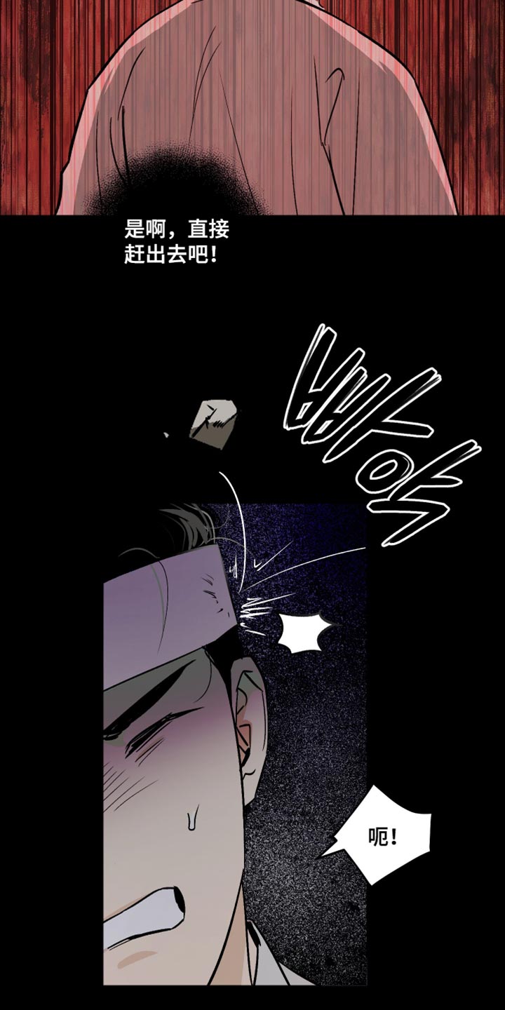前世的祈愿漫画,第19章：你这个怪物！4图