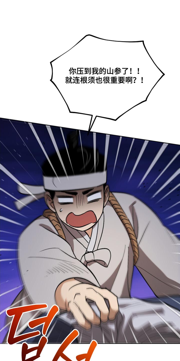 前世的祈愿漫画角色介绍漫画,第20章：该怎么解释？5图