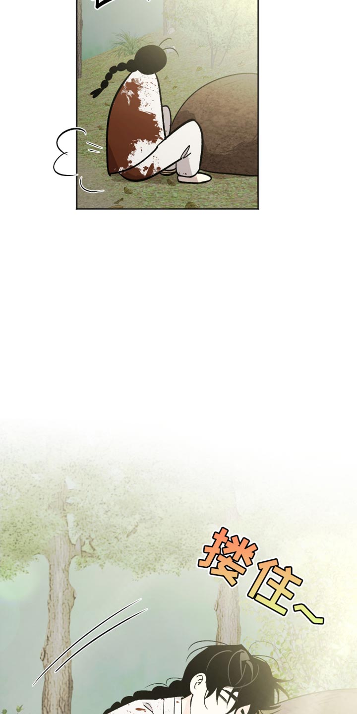 前世的祈愿漫画,第19章：你这个怪物！4图