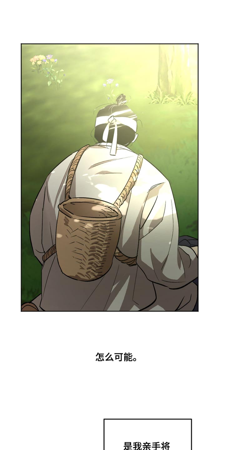 前世的祈愿在哪看漫画,第20章：该怎么解释？4图