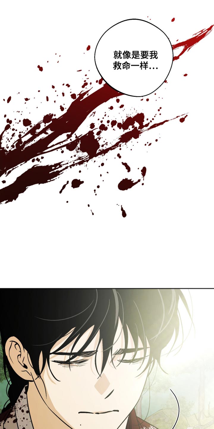 前世的祈愿漫画,第17章：我害怕这个世界2图