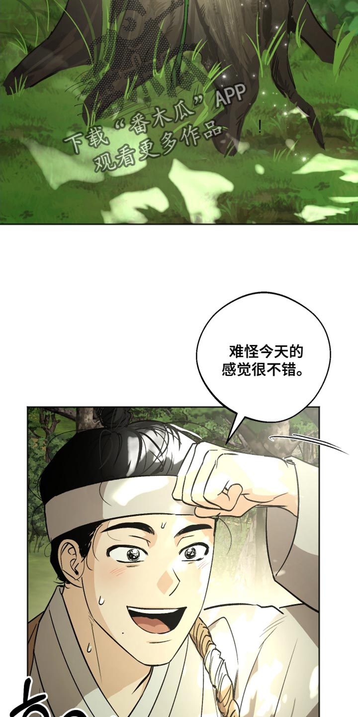 前世的祈愿漫画角色介绍漫画,第20章：该怎么解释？5图